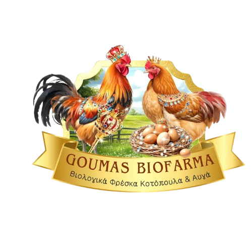 Goumas Biofarma Βιολογικά Φρέσκα Κοτόπουλα και Αυγά